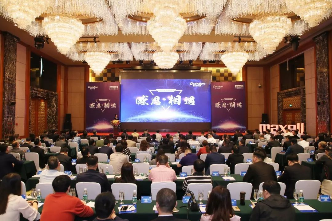 &ldquo;感恩&middot;相遇&rdquo;&mdash;&mdash;2019年全国经销商大会圆满落幕