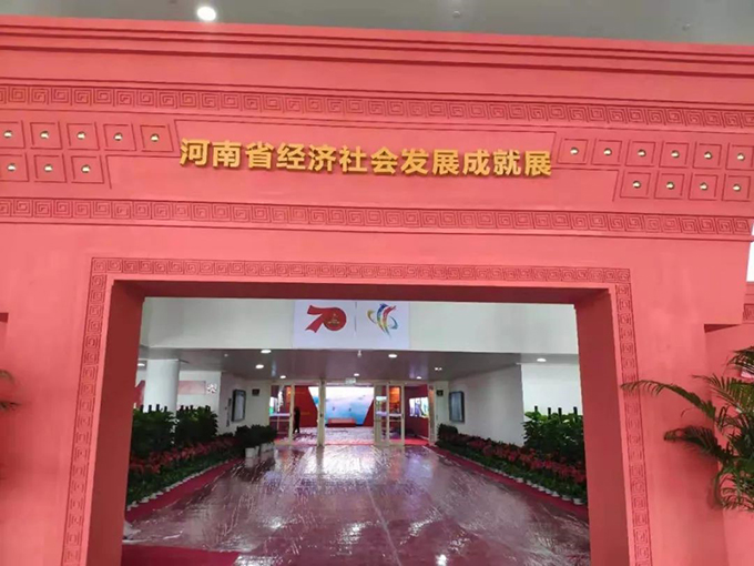 买球(中国)官方网站
打造&ldquo;时光隧道&rdquo;，看河南70年发展成就展